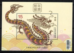 REP. OF CHINA TAIWAN 2023 ZODIAC LUNAR NEW YEAR OF DRAGON 2024 SOUVENIR SHEET - Picture 1 of 3