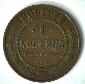 1906 Copper Russia One Kopek 1 Cent Russian Empire Circulated Coin - Picture 1 of 2