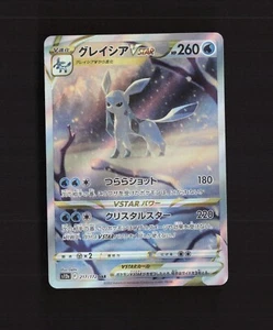 Glaceon VSTAR 217/172 Japanese VSTAR Universe SAR Full Art Holo Pokemon Card LP - Picture 1 of 2