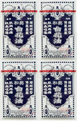 4 x 20ml White Flower Oil HOE HIN Analgesic Balm Pain Ache Rheumatism Relief Mas - Image 1 of 4