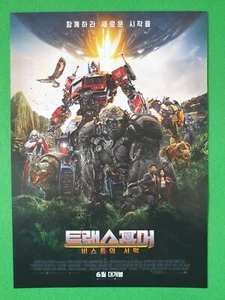 Transformers Rise of the Beasts Mini Posters Flyers 2023 Korea Posters (A4 Size) - Picture 1 of 6