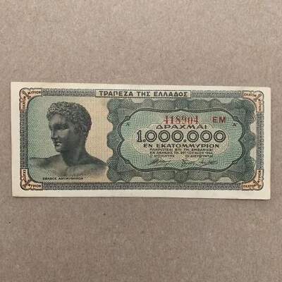1944 German Occupied Greece 1 Million Drachma Currency WW2 WWII Banknote Note - Image 1 of 4