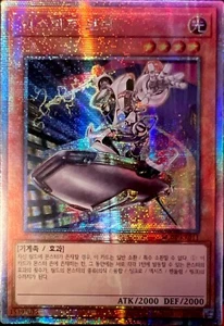 Inspector Boarder RC04-KR011 Quarter Century Secret Rare Korean VLP - Picture 1 of 6