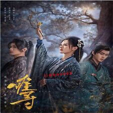 2024 Chinese Drama TV HARD TO FIND DVD 难寻 Chinese Sub BOXed 古装爱情