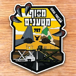 ISRAEL AIR FORCE 757 UNIT - AERIAL PORT PVC PATCH 3D C-130 - Picture 1 of 1