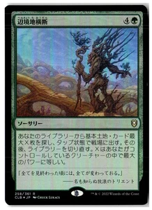 MTG Foil Traverse the Outlands - CLB for Baldur's Gate MP Japanese - Picture 1 of 2