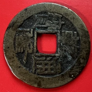 Moneda pulmón Imperio China ver foto para estado - Imagen 1 de 2