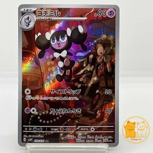 Gothorita AR 078/071 SV2P Snow Hazard Pokemon Card Japanese Scarlet & Violet NM - Picture 1 of 11