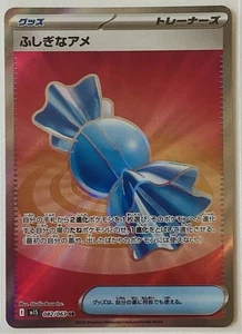 Caramelo Raro Arte Completo Súper Raro 082/063 Japonés M1S Mega Symphonia (VENDEDOR DE EE. UU.) - Imagen 1 de 1