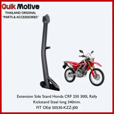 Kickstand Steel long Honda CRF 250 300L Rally |50530-KZZ-J00| - Изображение 1 из 4
