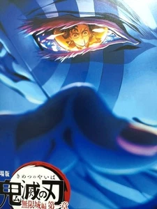 Movie Kimetsu no yaiba 無限城編 第一章 Japanese Booklet Anime Demon Slayer MP - Picture 1 of 1