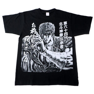 Fist of the North Star Hokuto no Ken Kenshiro T-shirt Black Unisex Japan Limited