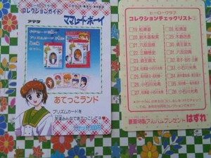 MARMALADE BOY HERO COLLECTION TRADING CARD LA FAMILIA CRECE AMADA CHECKLIST 3 - Picture 1 of 1