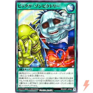 Surprising Zomvictory - Common RD/MRP1-JP083 Megaroad - YuGiOh Rush Duel - Picture 1 of 3
