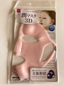 3D silicone mask face pack reusable mask prevents lotion from evaporating Japan - Picture 1 of 3