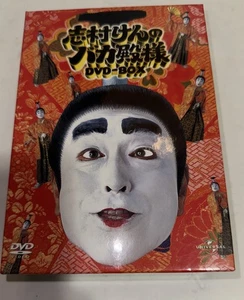 Ken Shimura's Bakatonosama Japanees comedy TV-Show 3DVD Great Condition - Picture 1 of 6