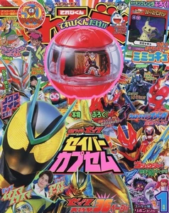 TV Kun magazine Jan 2026 w/ appendix Japanese Hero Anime Manga Game Comic Japan - Picture 1 of 1