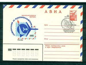 Russia USSR 1981 - Pre stamped cover 6 k. - Aviation and Cosmonautics - Picture 1 of 1