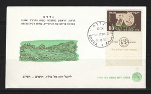 Israel Bilu 31 December 1952 Gedera First Day Cancelation - Picture 1 of 1