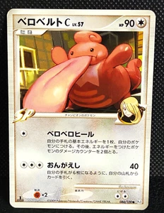 Lickilicky 086/100 1. Pokemon Karte Japanisch Nintendo Vintage Selten - Bild 1 von 10