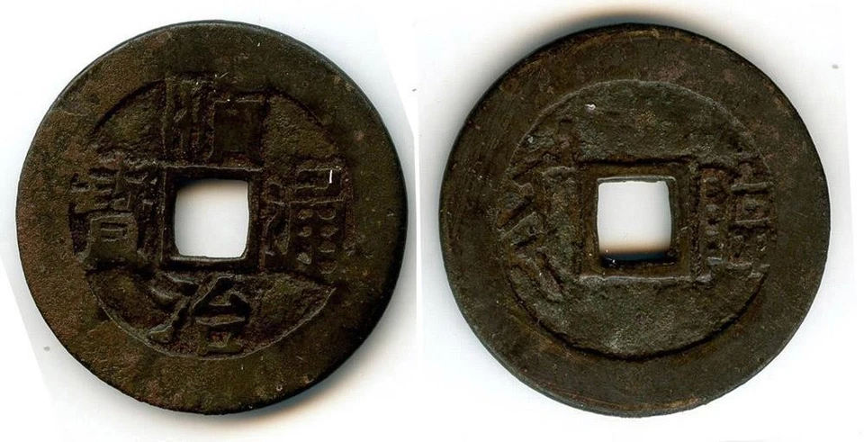 (k6173) Qing. Shun Zhi tong bao. David Hartill #22,77 Foto 1 de 1