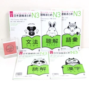 Nihongo So Matome JLPT N3 FULL SET Japanese Proficiency Language Test - Picture 1 of 13