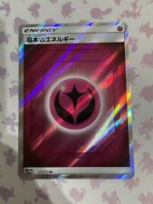 Fairy Energy - 210/173 - Secret Rare - SM12a - Japanese