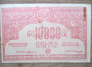 Russia, USSR,Armenia,  10000 Rubles, 1921, banknotes, paper money,r3 - Picture 1 of 2