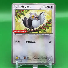 Pidove TCG Promo Pokemon Card Game Japanese Japan Nintendo Anime F/S
