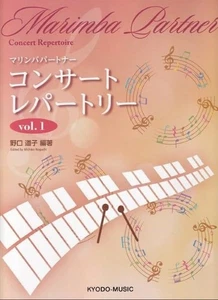 Marimba Partner Konzert Repertoire Vol.1 - Bild 1 von 1