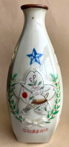 Bottiglia sake anteguerra-WW2 II ricordo guerra sino-giapponese esercito ceramica militare rara - Foto 1 di 11