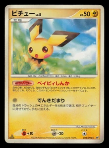 HP - Pokemon Giapponese Pichu 023/092 Intensa Lotta nel Cielo Distrutto 1ST ED - Foto 1 di 2