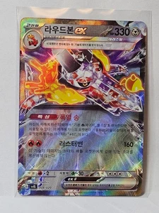 Skeledirge ex 008/020 Starter Set Terastal SVEL Pokemon Card Coreano - Imagen 1 de 1