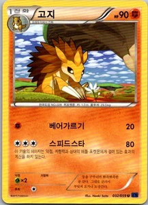 Japonés XY - BREAKTHROUGH #76/162 Sandslash - Imagen 1 de 2