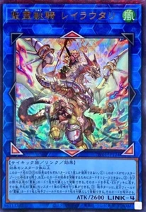 TW01-JP124 - Yugioh - Japanese - Ritual Beast Ulti-Reirautari - Ultra Parallel - Picture 1 of 1