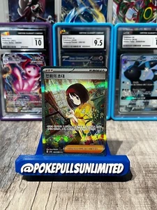 Coreano Erika's Invitation 206/165 S&V 151 Arte Completo Súper Raro Holo Pokémon Casi Nuevo - Imagen 1 de 2