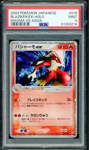 Pokémon Japanese Blaziken ex Team Magma VS Aqua Unl. 018/080 PSA 9 MINT - Picture 1 of 2