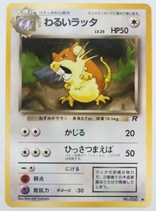 Dark Raticate LV.25 Japanese Pokémon Trading Card Game Team Rocket - Picture 1 of 6