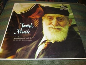 1957 BENEDICT SILBERMAN Jewish Music Mono LP Capitol T10064 Hebrew NM/NM - Picture 1 of 3