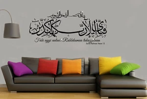 Pegatinas de pared islámicas Sura Rahman, arte de pared islámico calcomanía murales caligrafía R5 - Imagen 1 de 10