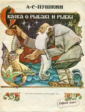 Children's book fairy tale A. Pushkin. Cover Bryukhanov. USSR. In Russian. 