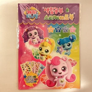 Catch Teenieping Coloring Art Book 24Pictures Stickers 4pages Entertainment Kids - Picture 1 of 4