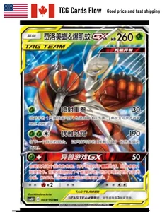 Pokemon S-Chinesische Karte Sonne&Mond CSM2bC-003 RR Pheromosa & Buzzwole-GX Holo Mint - Bild 1 von 2