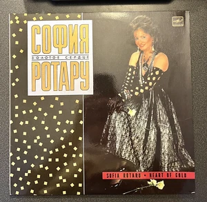 София Ротару – 1988 "Золотое Сердце" Heart Of Gold (LP, Album Ламинат) NM/EX - Picture 1 of 2