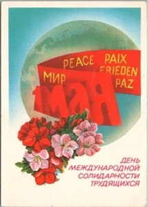 1976 Rusia Soviet CCCP URSS Propaganda Postal "Día Internacional de Solidaridad de los Trabajadores" - Imagen 1 de 2