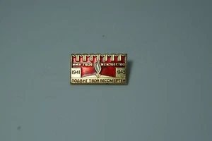 Collection badge "1941-1945" "Your name is unknown, your feat is immortal" - Picture 1 of 4