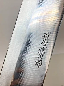 Japanisches Messer gebraucht Wassermelonenmesser Küchenwerkzeug von Echigo Kanjiro 340mm/495mm - Bild 1 von 9