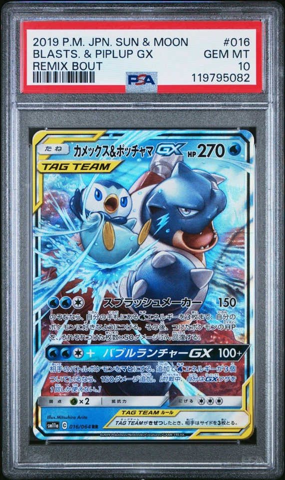US SELLER PSA 10 Blastoise & Piplup GX RR 016/064 SM11a Pokemon Card Japanese - Image 1 of 1
