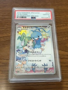 Pokemon Altaria 074/068 S11a: Incandescent Arcana Holo CHR Japanese PSA 10 - Picture 1 of 1