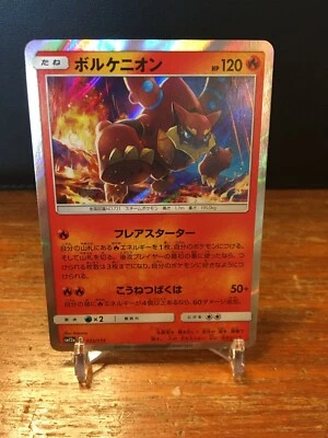 Pokemon Tag Team GX All Stars SM12a - 022/173 Volcanion Holo Rare - Japanese - Image 1 of 2